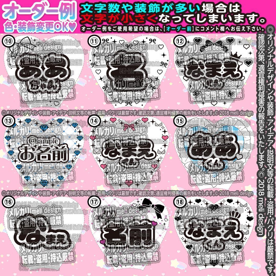 *✧⑅❤︎✦ライブやツアーの準備に♡キンブレシート オーダー✦❤︎⑅✧*/17