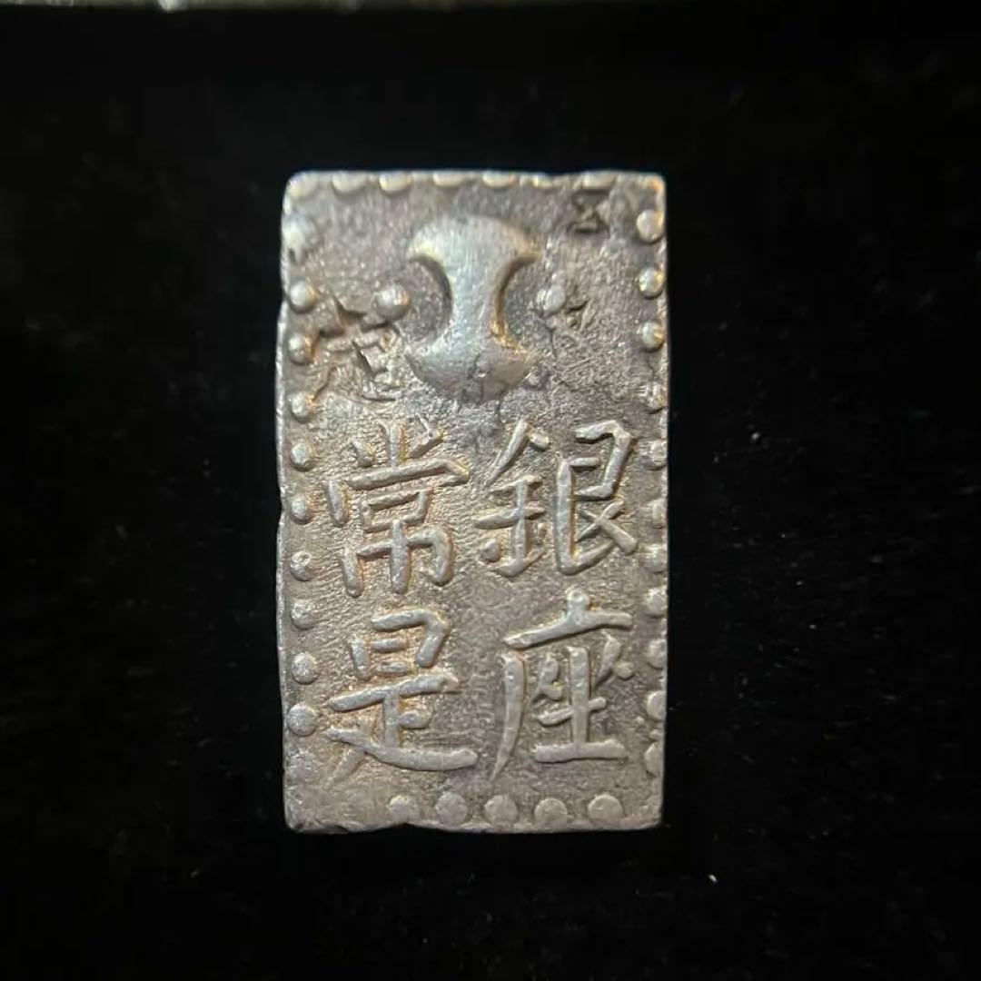 古南鐐ニ朱銀