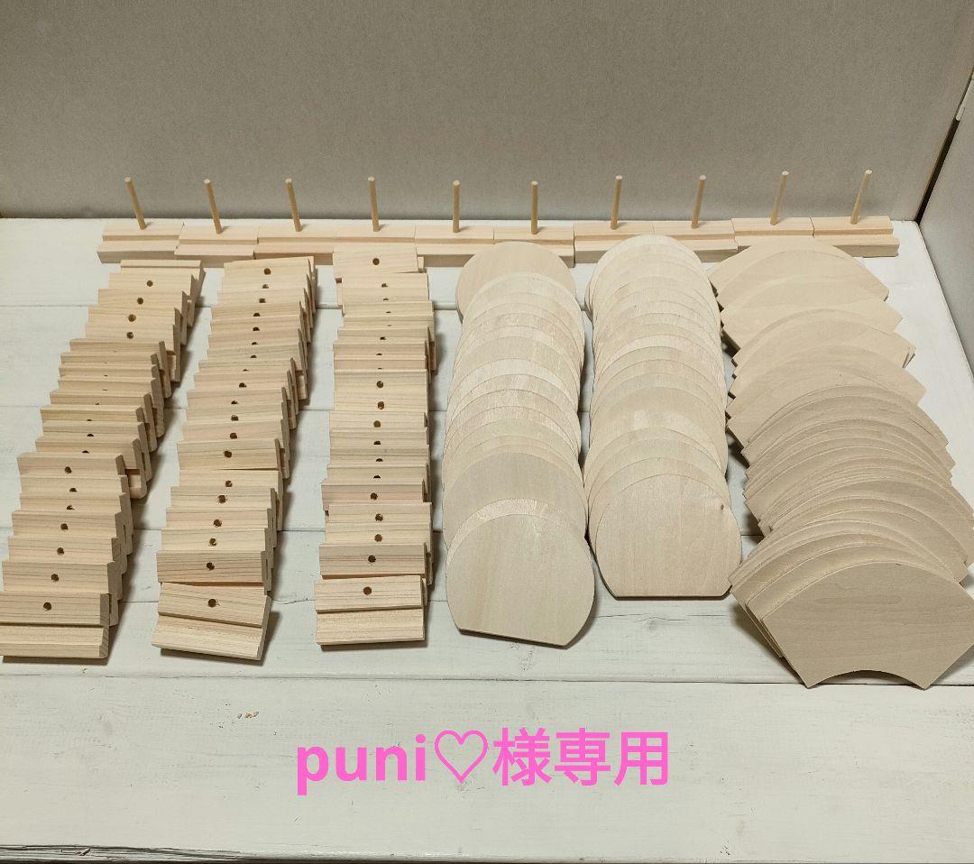 puni♡