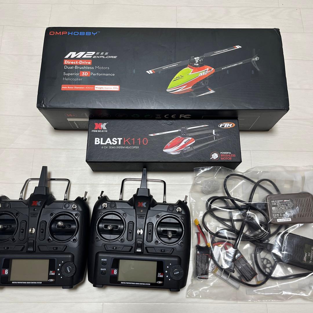 M2 EXPLORE OMPHOBBY BLAST K110 他リモコン等