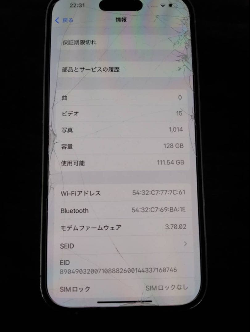 iPhone14Pro 128GB ホワイト 充電ケーブル付き