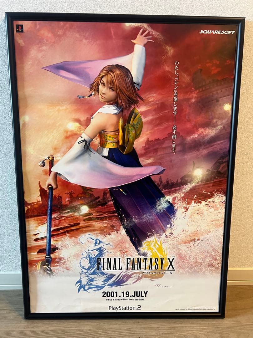 【非売品】ファイナルファンタジーX B2サイズ　販促ポスター　2枚セット