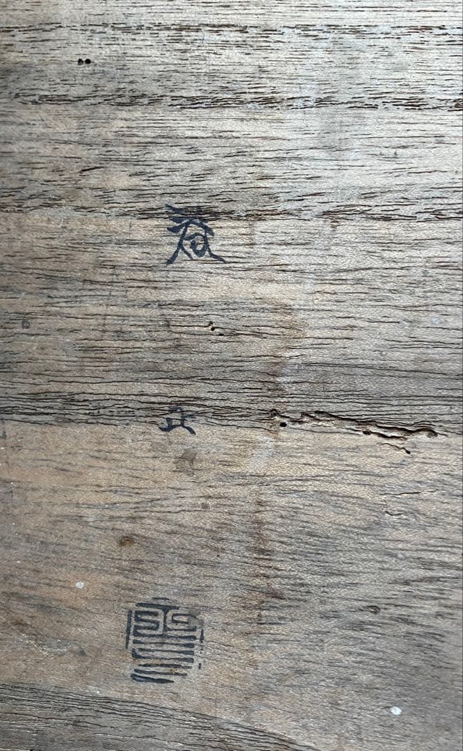 長硯蓋