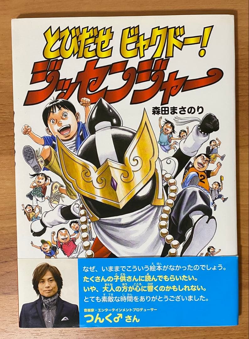 ろくでなしBLUES 全巻セット 森田まさのり 関連本5冊 おまけ付き