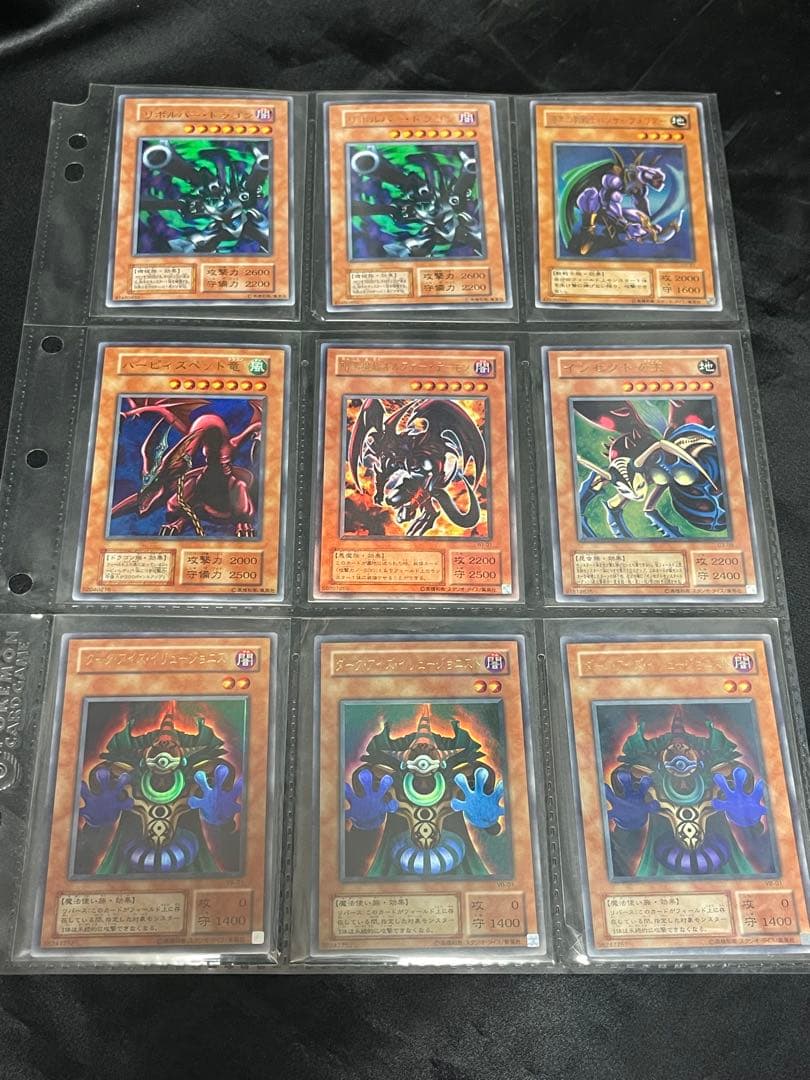 ご*や様 遊戯王OCG デュエルモンスターズ カード 107枚 初期～