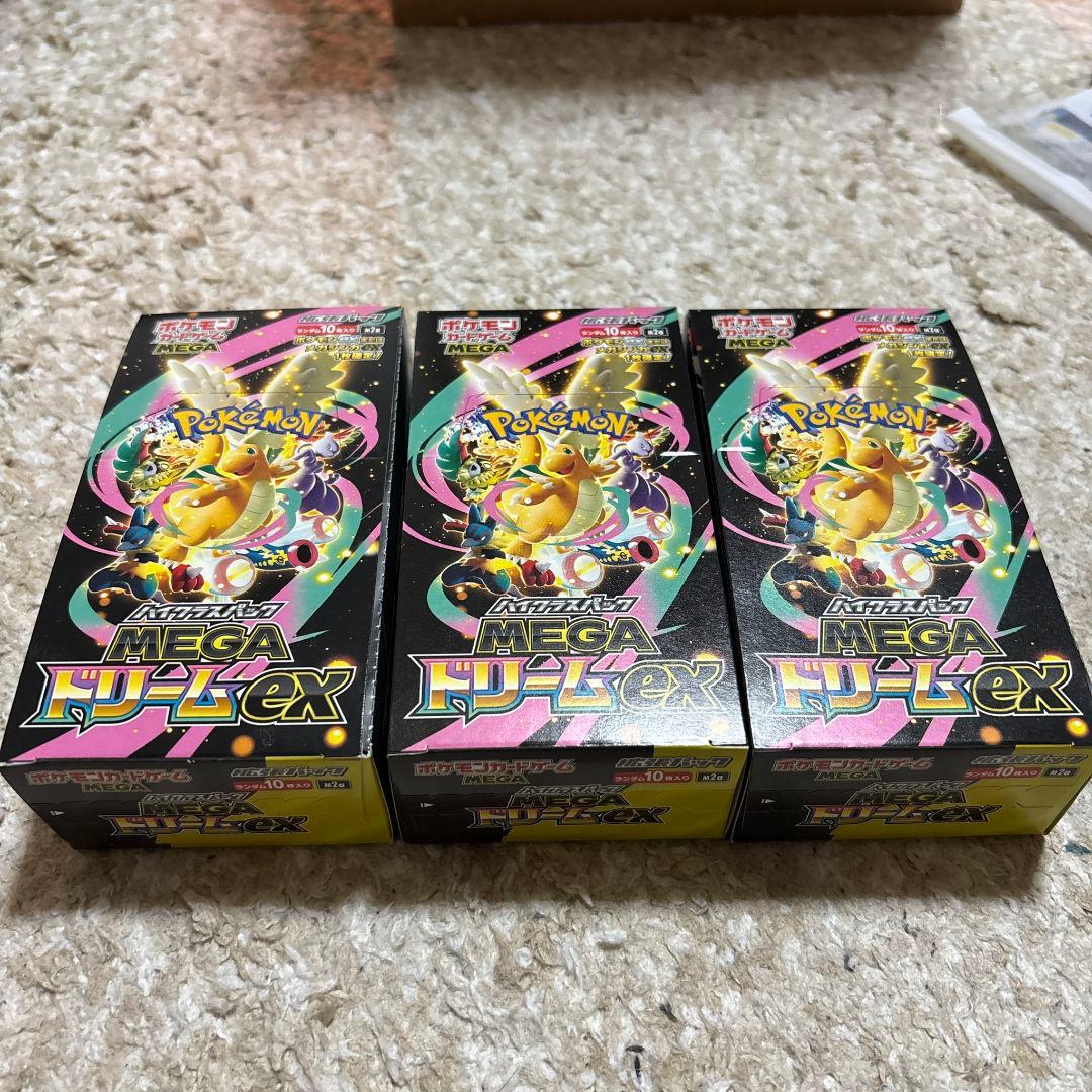 ポケモンカードゲーム MEGAドラゴンEX 3個セット