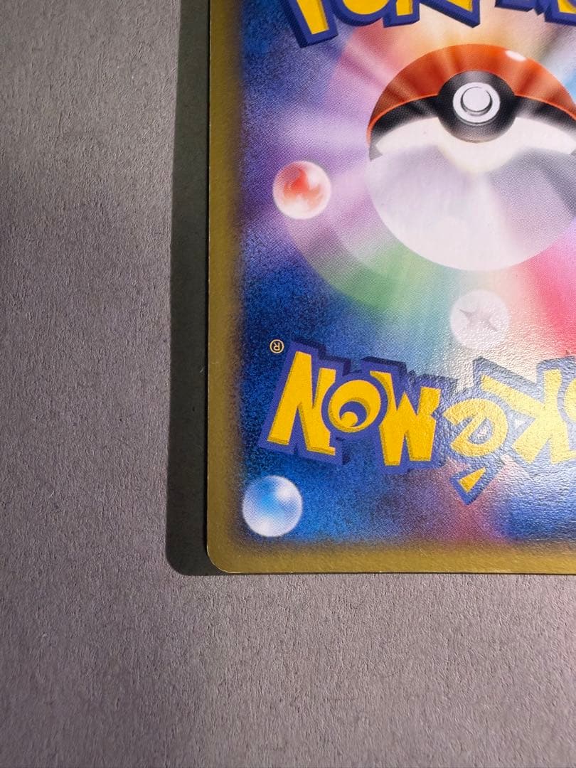 ルギアex ☆ 拡張パック 金の空、銀の海 090/106