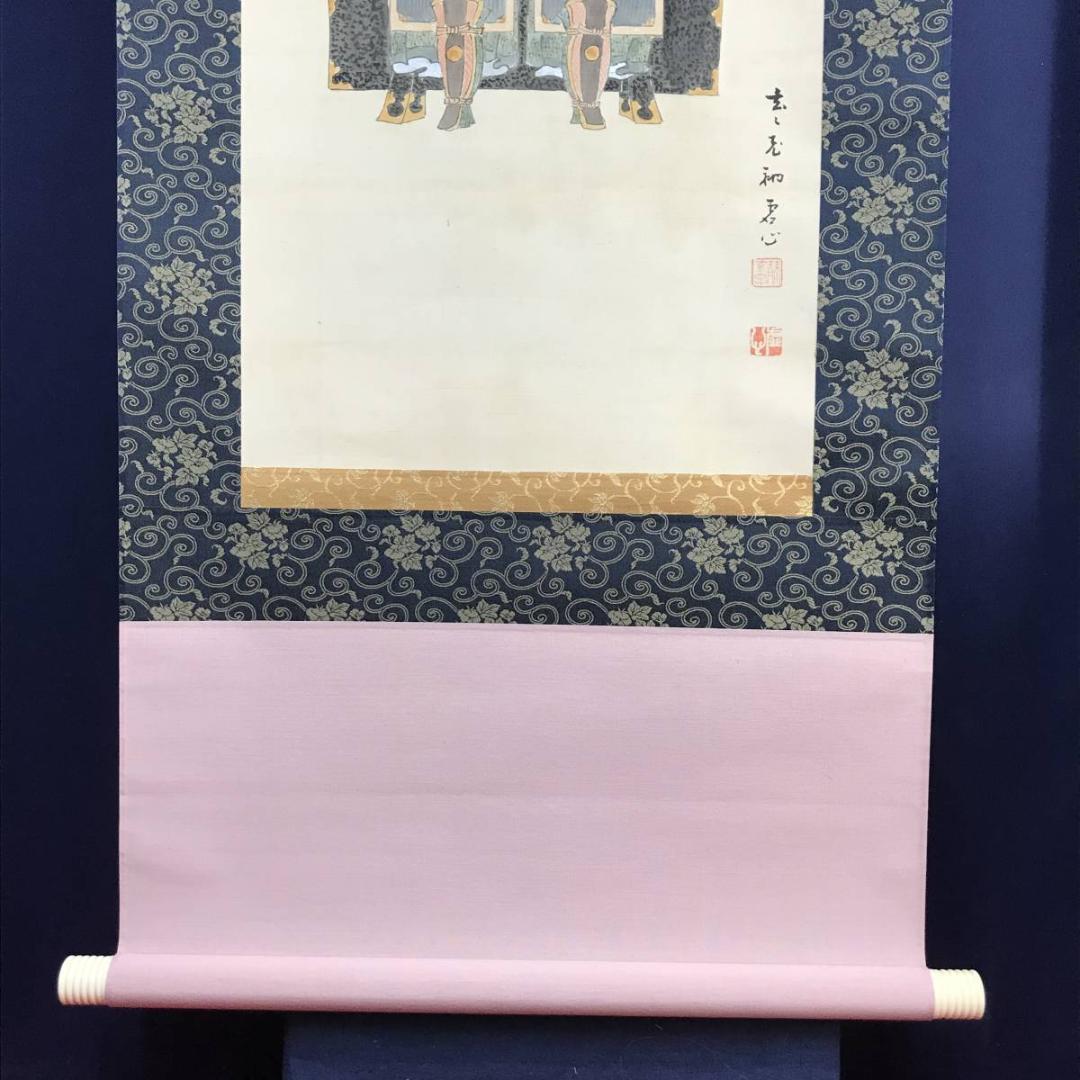 虚心/鎧図/武具図/掛軸☆宝船☆AD-608