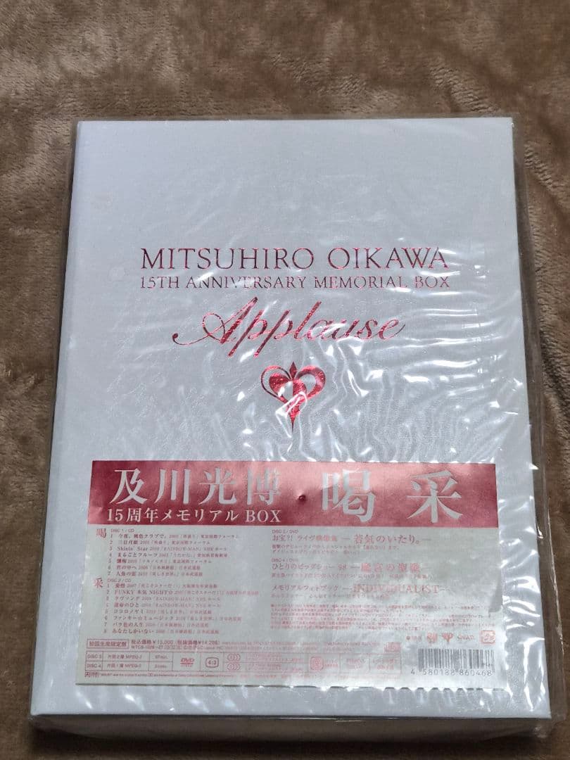 及川光博 まとめ売り