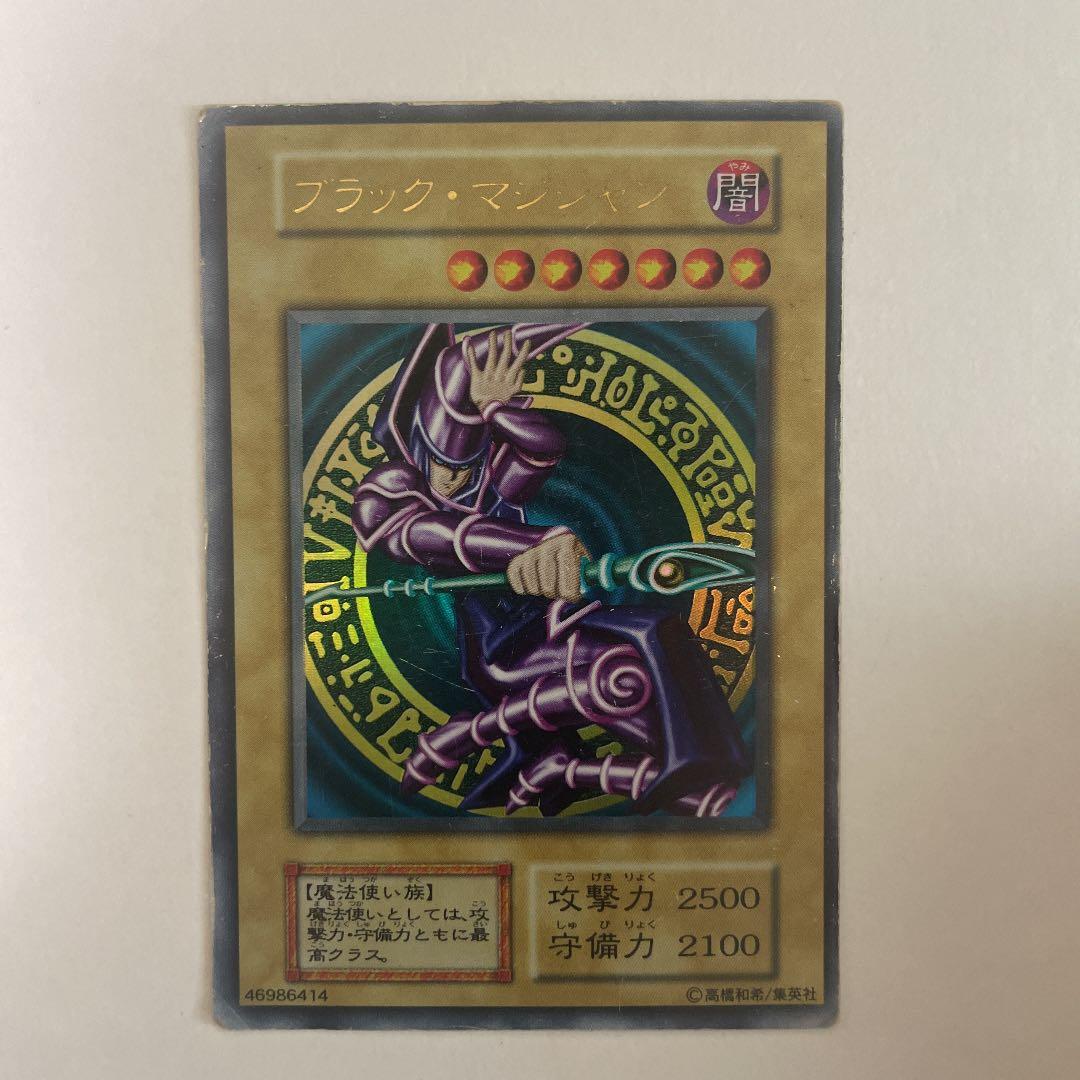 遊戯王カード　ブラック・マジシャン 初期