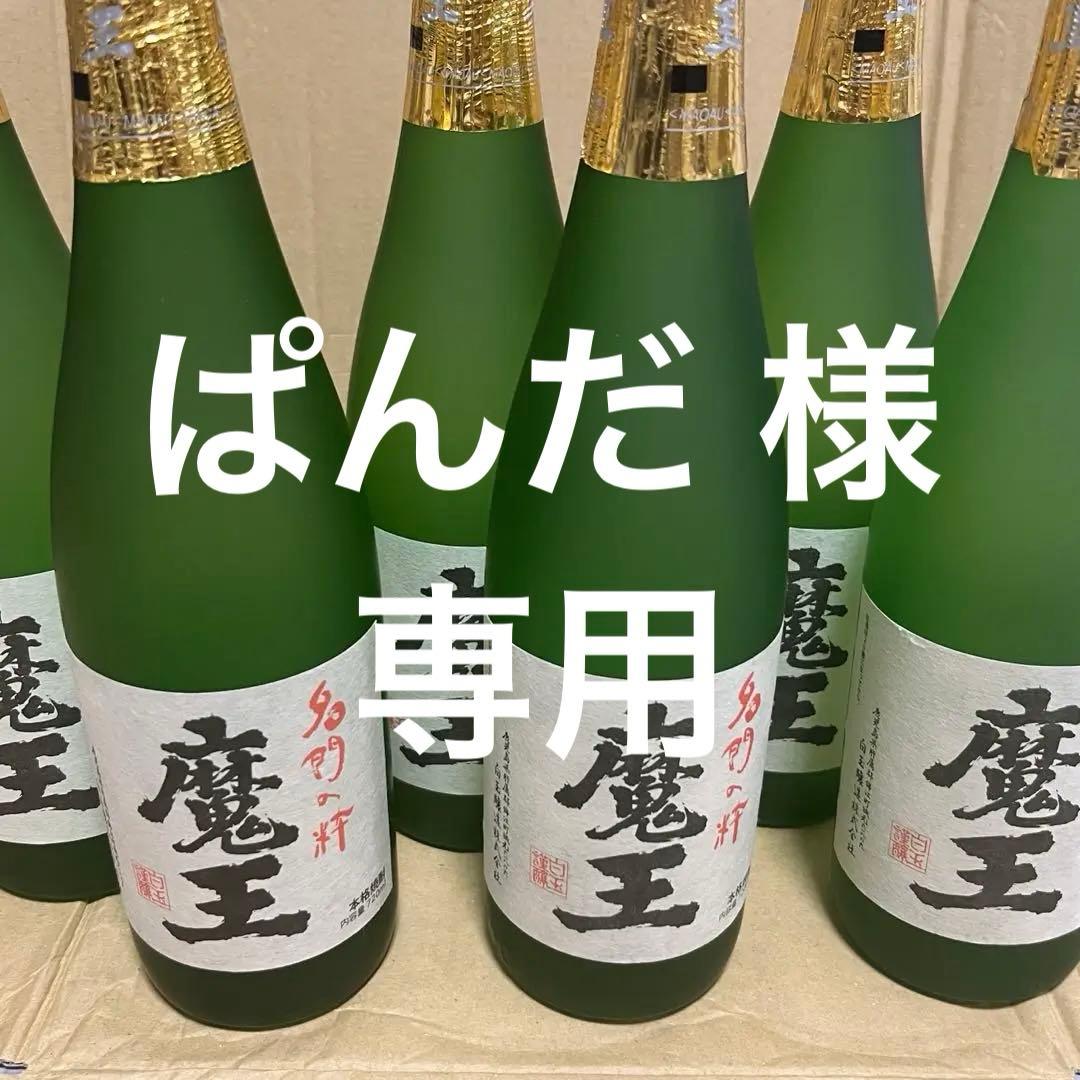魔王　720ml×6本