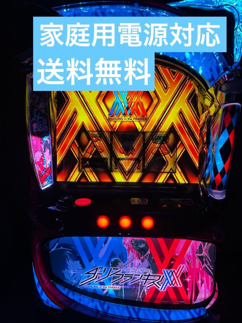 スマスロ ダリフラ ⭕️送料無料 ⭕️家庭用対応