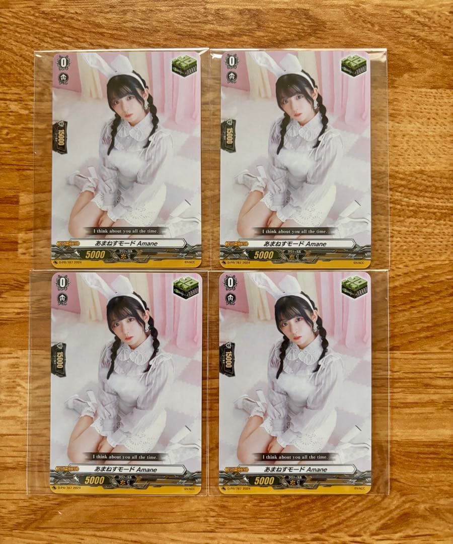 あまねすモード 4枚 未開封