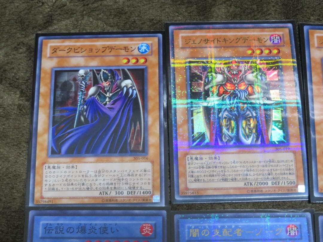 【遊戯王3期】301～309シク・パラレル・ウルトラ・スーパーまとめ売り
