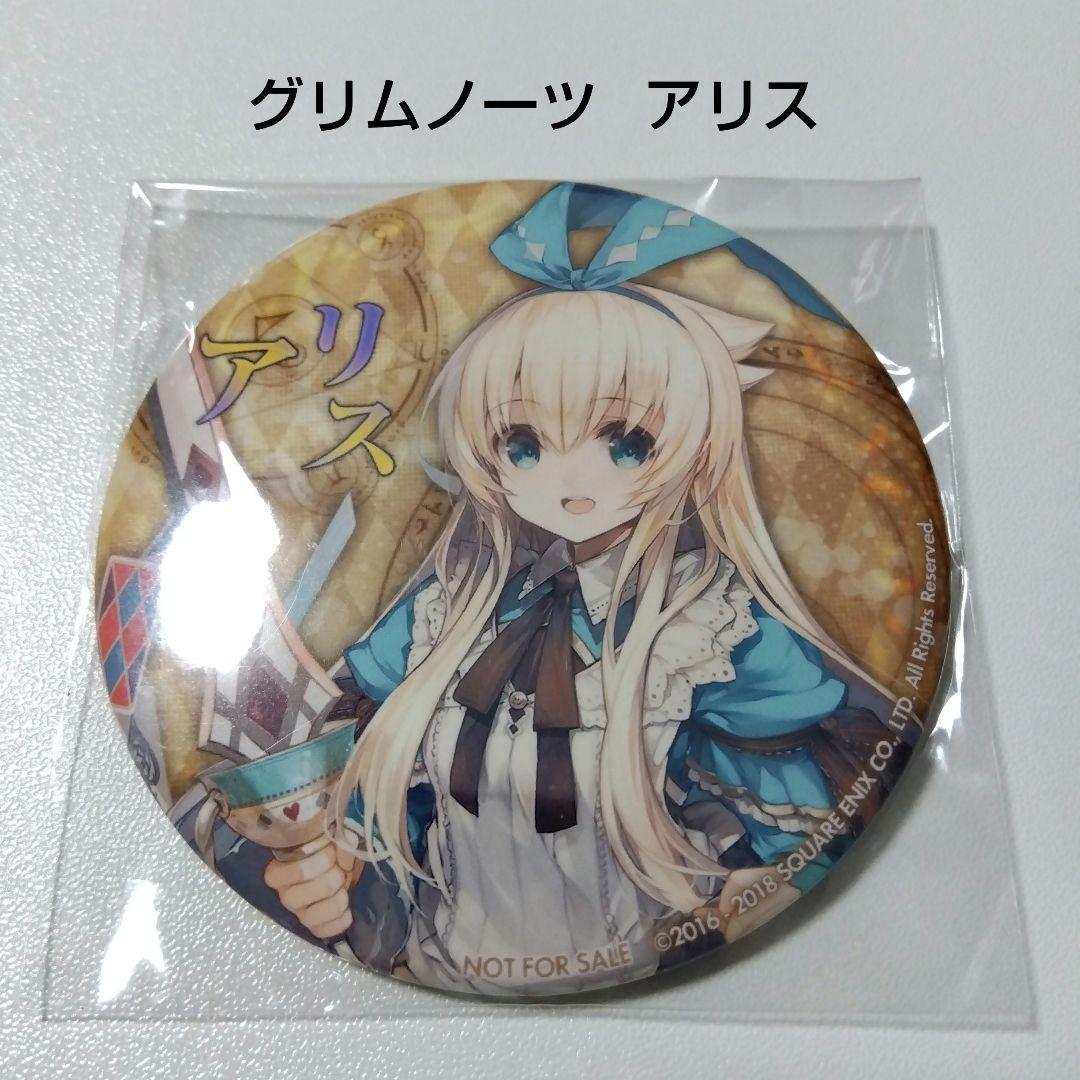 【グリムノーツ】アリス コラボカフェ 秋葉原 メニュー 注文特典 缶バッジ