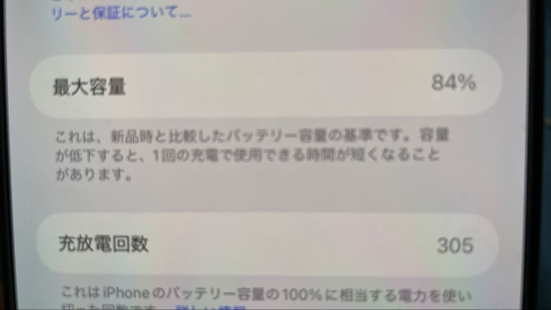 iPhone15Pro Max 256GB 美品