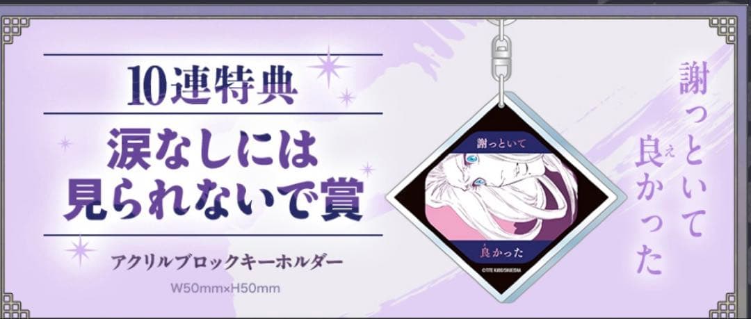 くじタイム BLEACH 巳年！市丸ギン バースデーくじ　グッズ14点セット