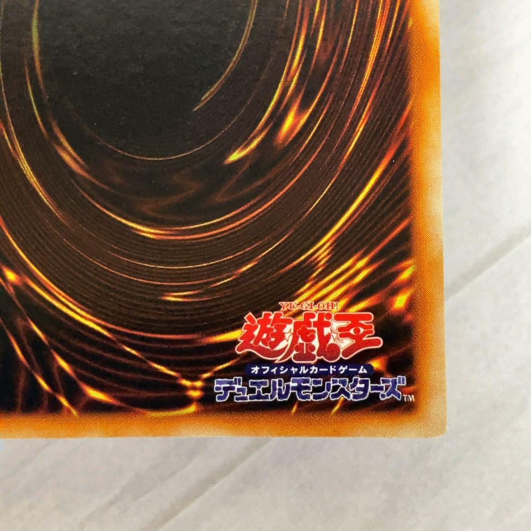 遊戯王カード 鎖付きブーメラン 初期 闇界決闘記 ウルトラレア ③