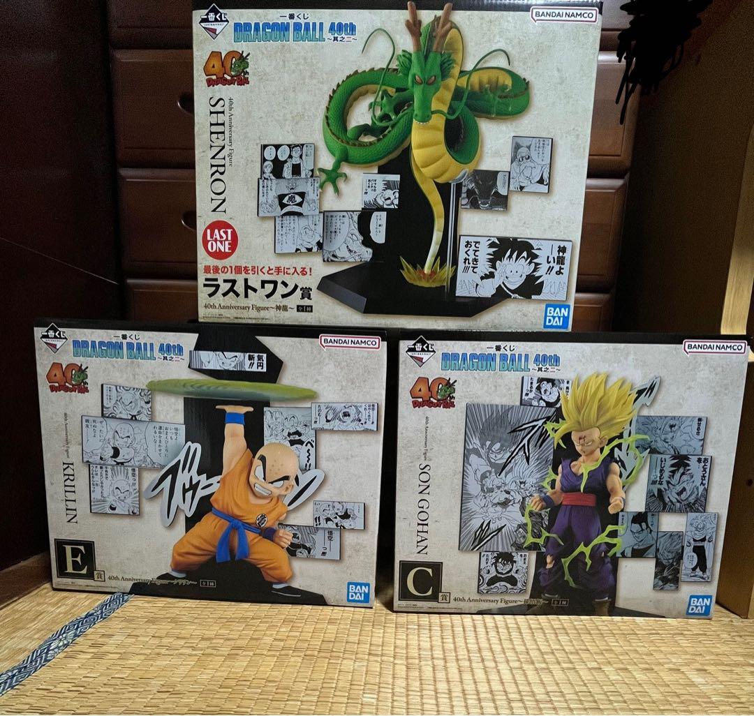 極美品 一番くじ ドラゴンボール40th 其の二 C賞 E賞 ラストワン賞　3点