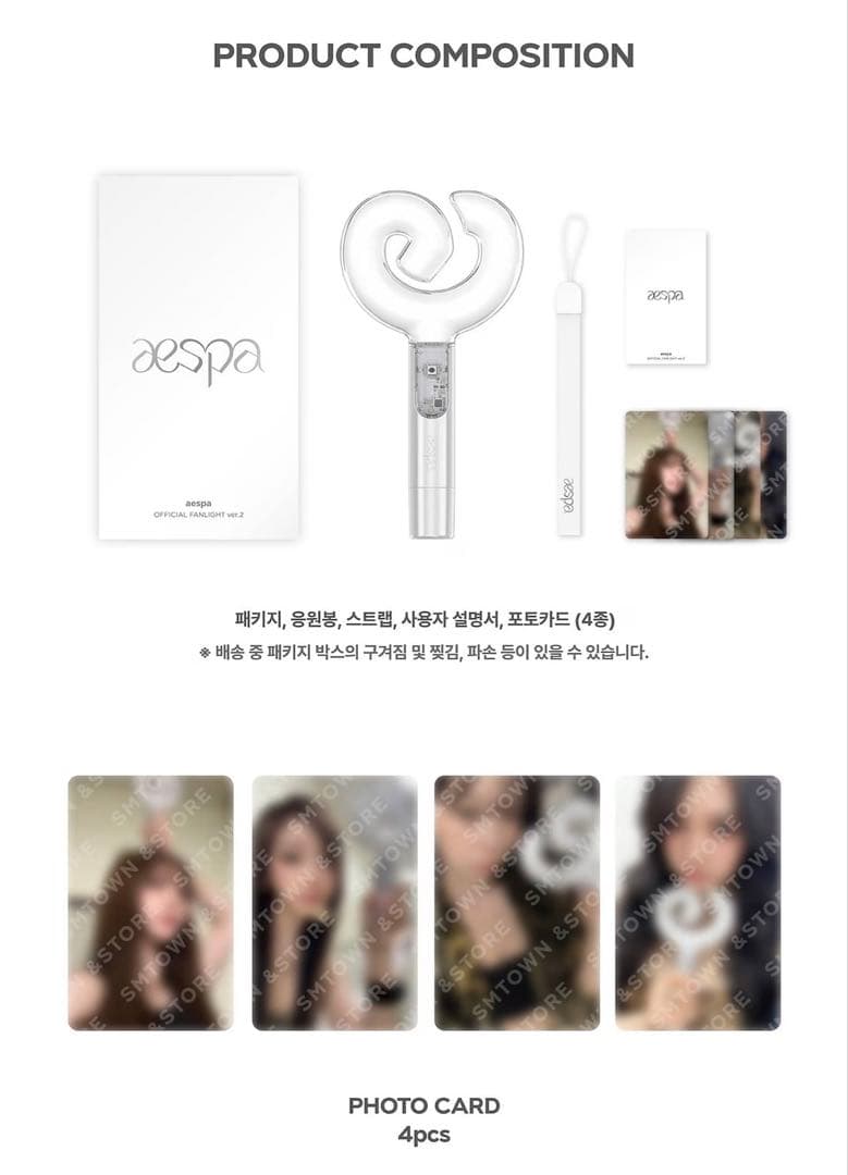 トレカ付 aespa ペンライト 2本 公式 VER.2 エスパ ver2 新品