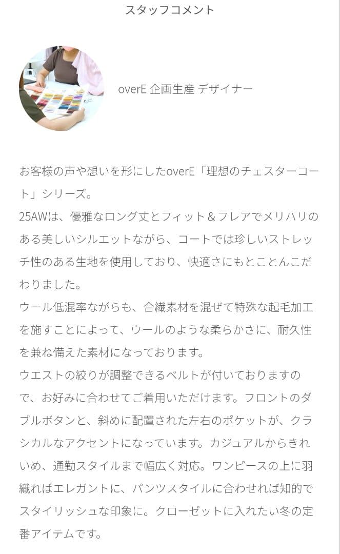 overE　理想のチェスターコート　102サイズ　ライトグレー