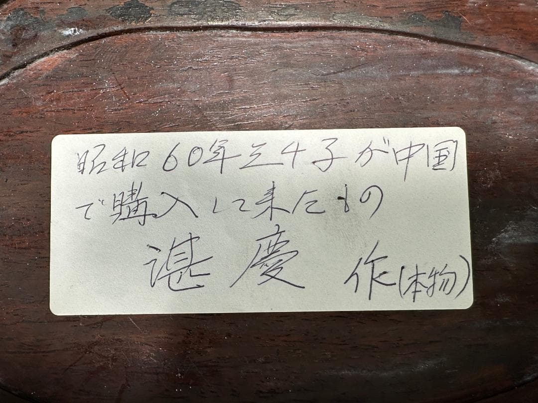 中国美術　書道具　文房具　硯　古硯　龍文端渓硯　唐物　古物