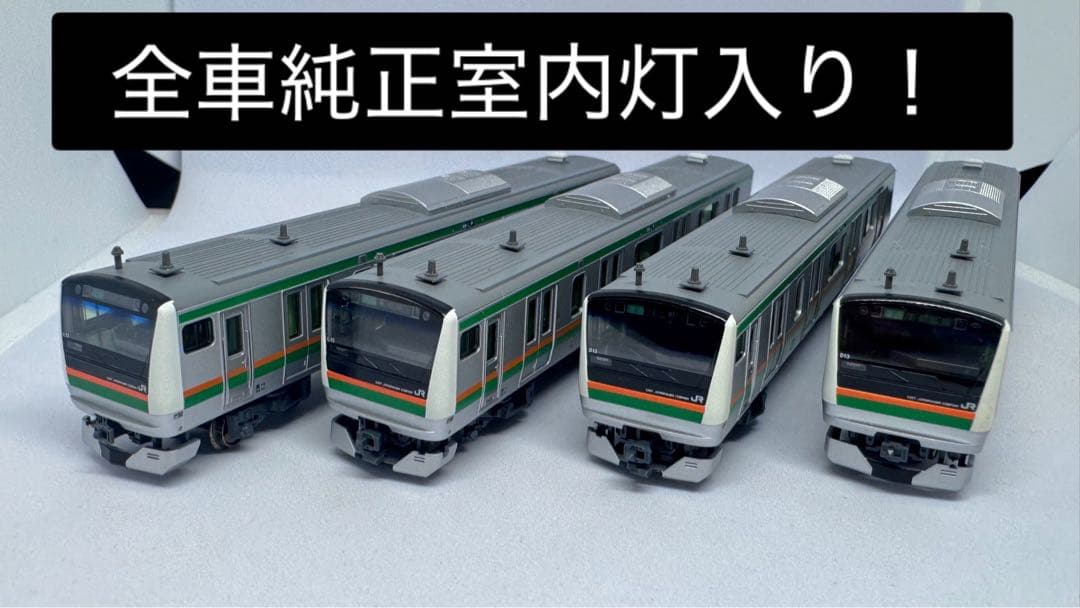 KATO E233系3000番台　宇都宮線・高崎線