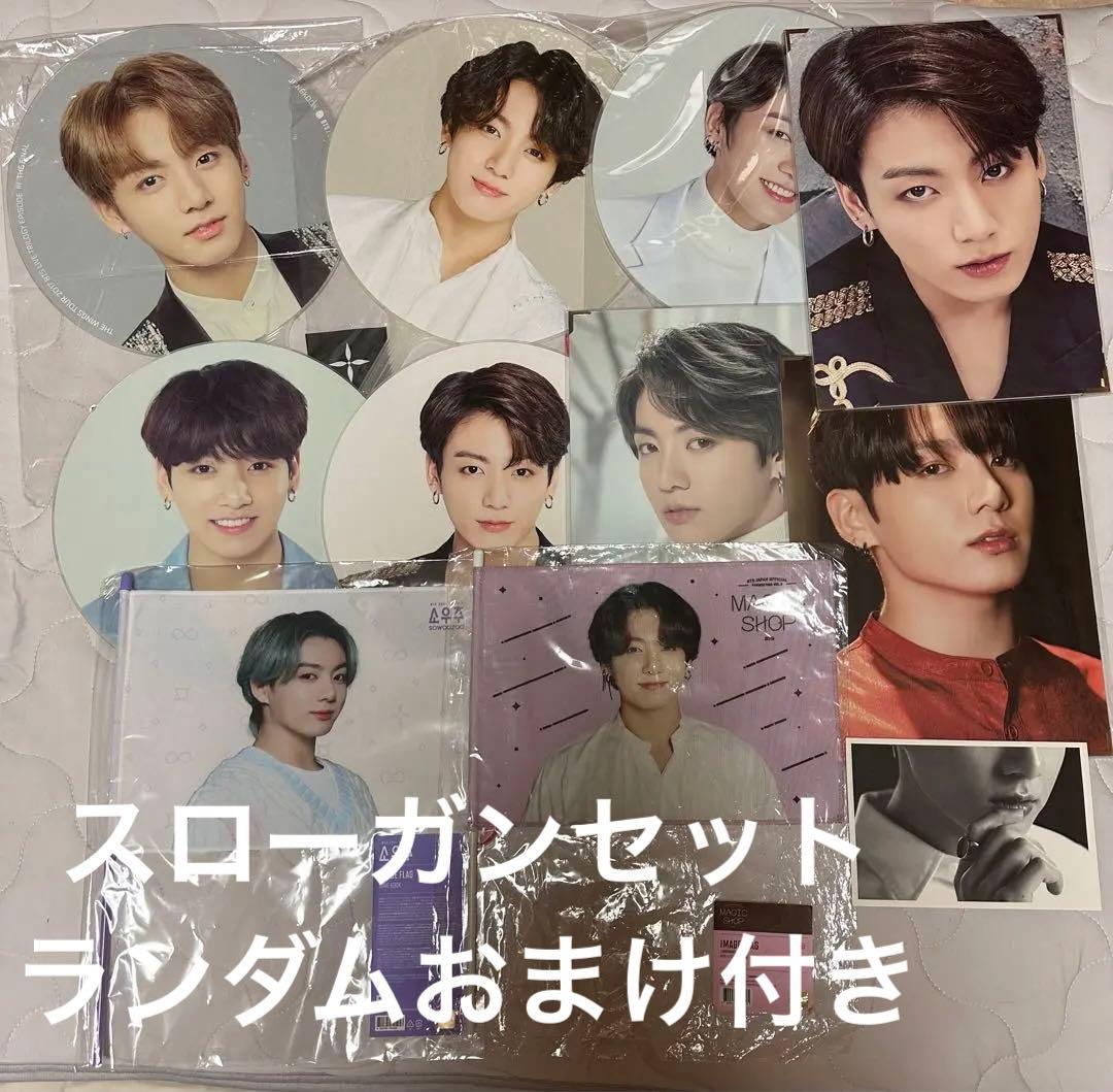 【公式】BTS ジョングク グク セット うちわ プレミアムフォト フラッグ
