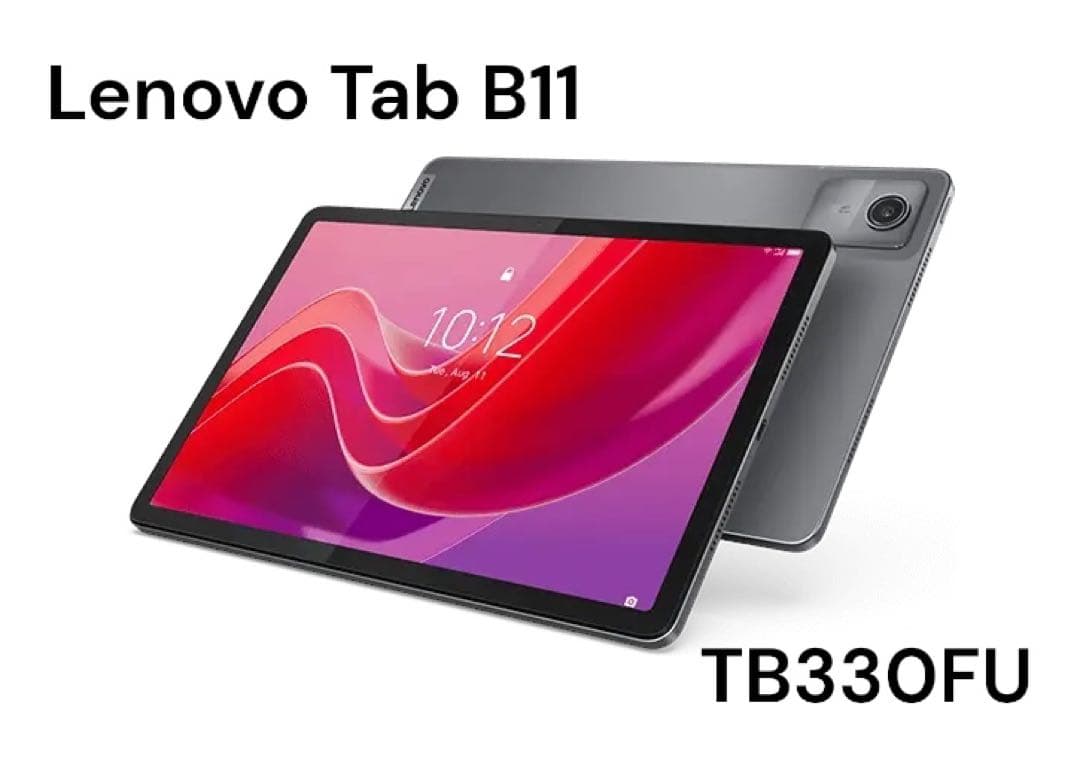 【未使用品】 Lenovo Tab B11 Wi-Fiモデル フィルム付き ⑥