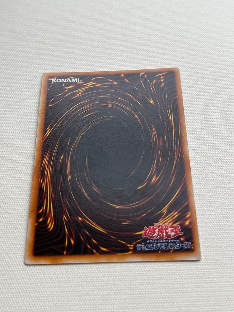 トライホーンドラゴン 遊戯王 初期 ウルトラレア