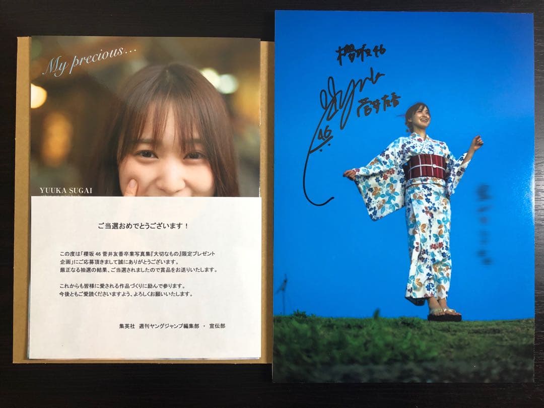 菅井友香　卒業写真集　直筆サイン入りパネル&アザーカット　2つセット