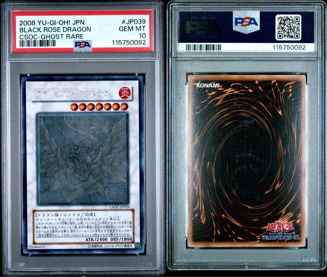 【PSA10／5つ目】ブラックローズドラゴン ホログラフィックレア ゴーストレア