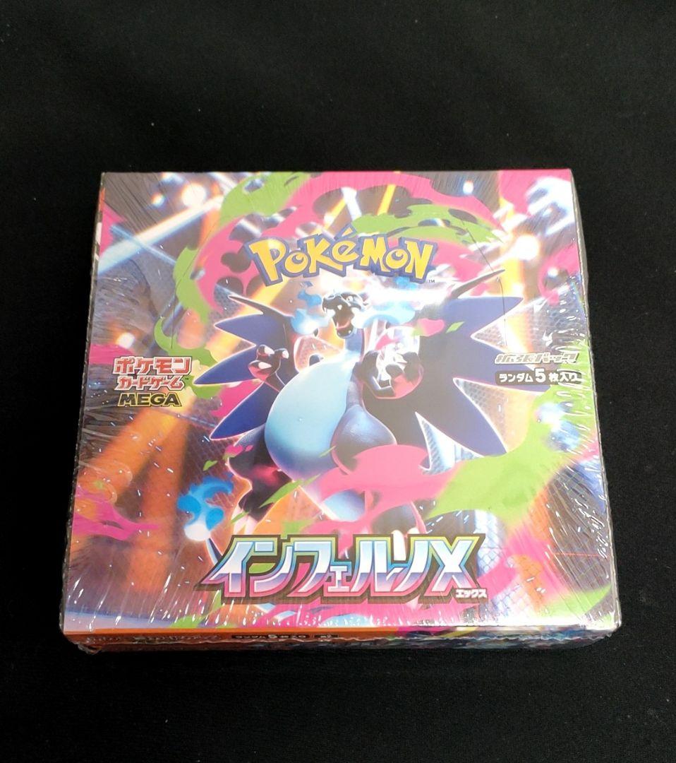 【新品未開封】インフェルノX シュリンク付き 1BOX