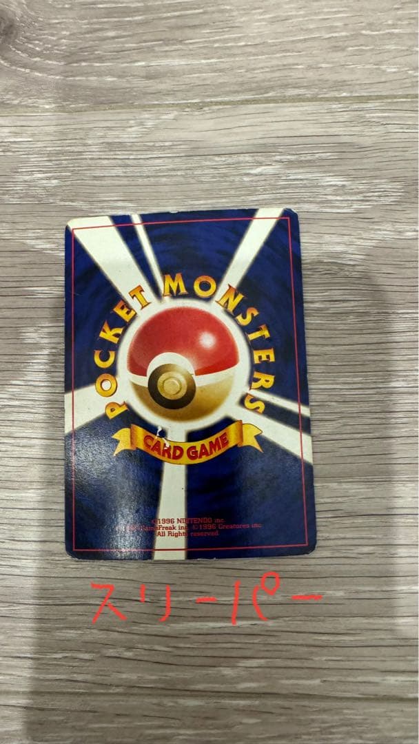 わるい集★ 第4弾拡張パック ロケット団　ポケモンカード旧裏