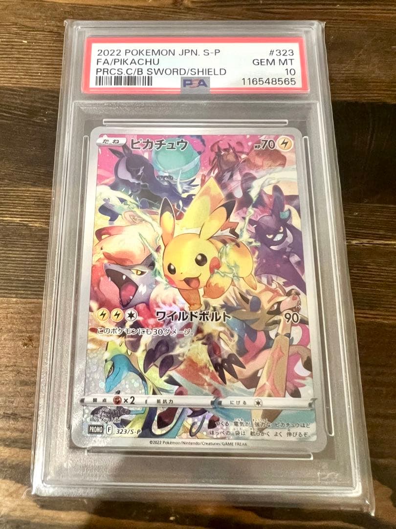 PSA10 プレシャス　ピカチュウ