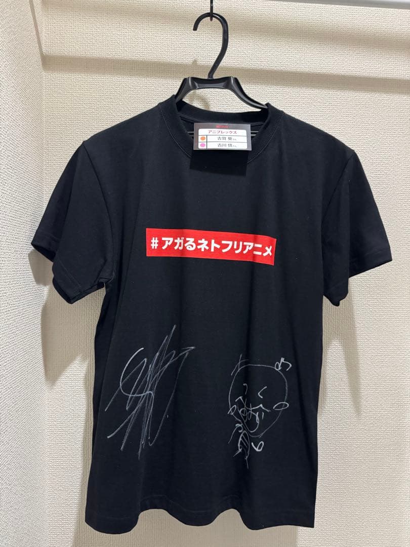 ⁺*₊様 古賀葵 古川慎 サイン入りTシャツ 【かぐや様は告らせたい】