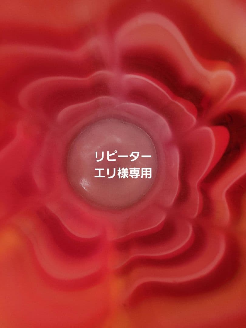 エリ