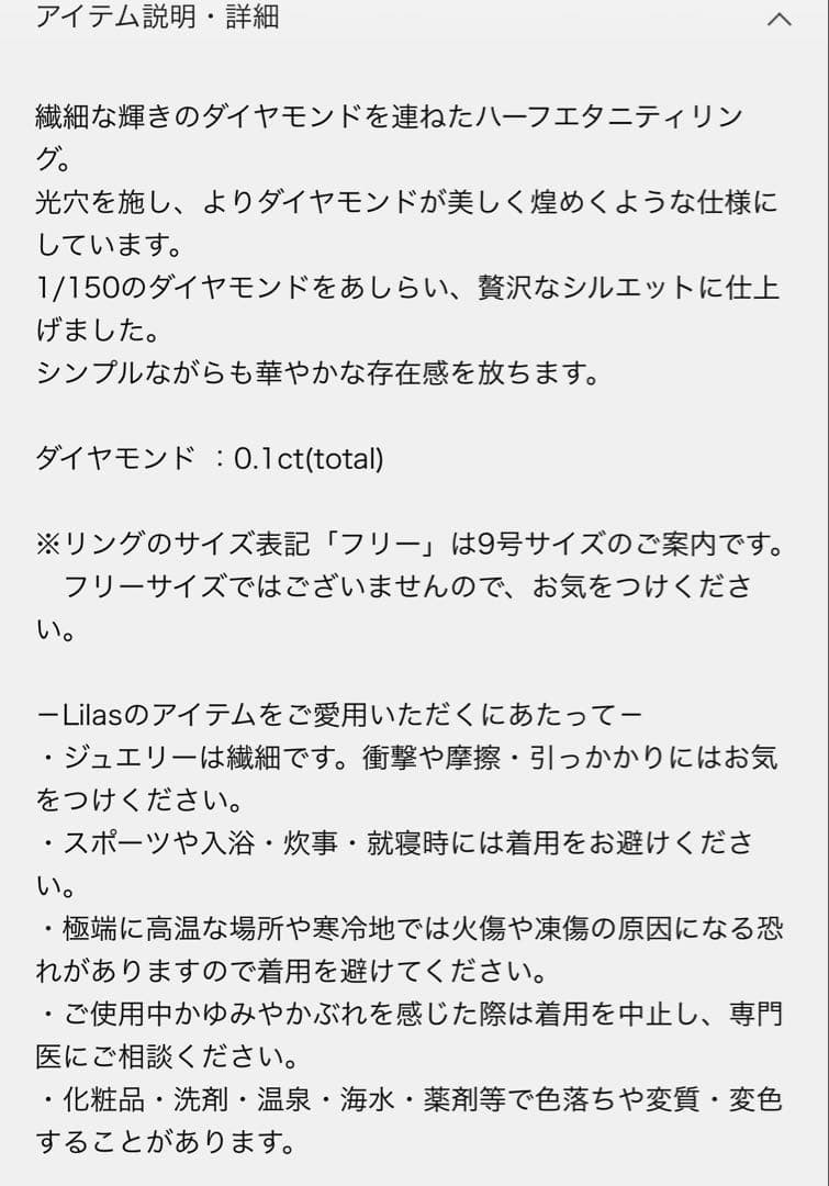 Lilas ダイヤハーフエタニティーリング K10 13号