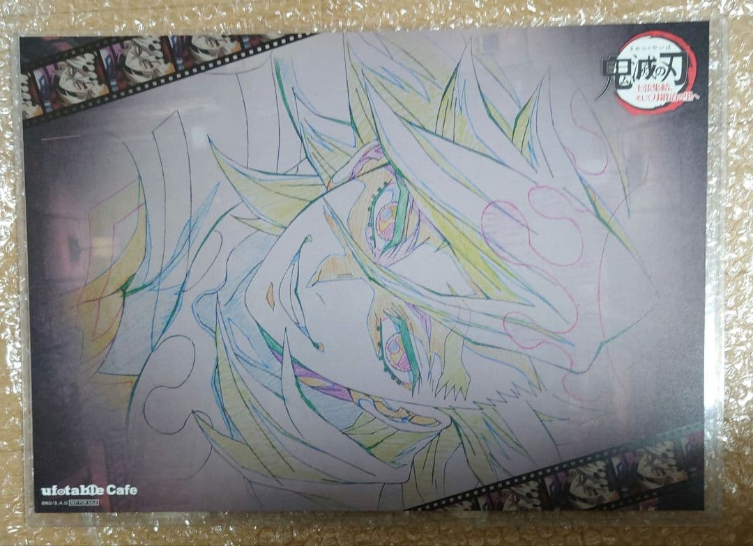 鬼滅の刃　ufotable cafe 上弦集結　ランチョンマット　童磨