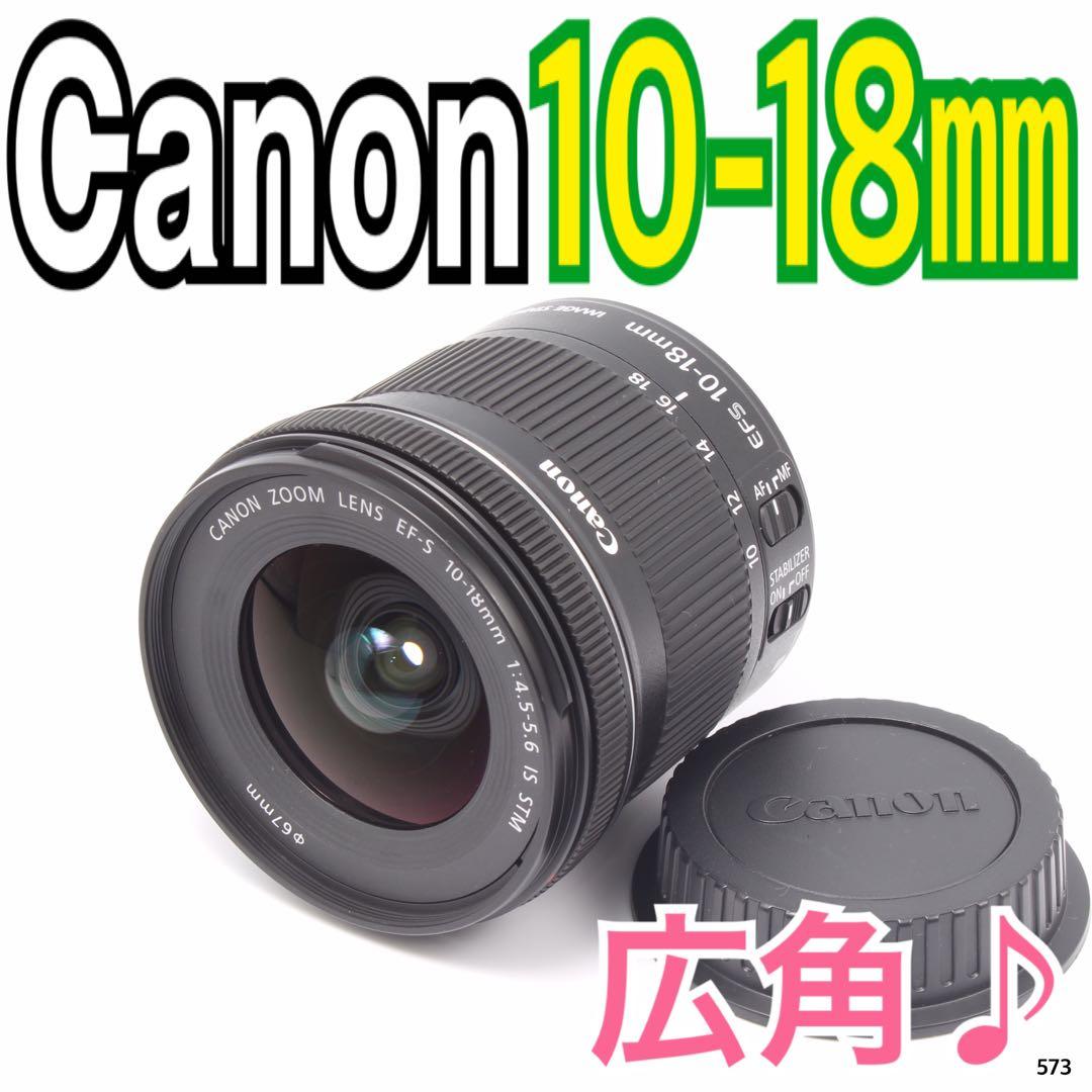 ✨広角レンズ ✨キヤノン Canon EF-S 10-18mm IS STM ★