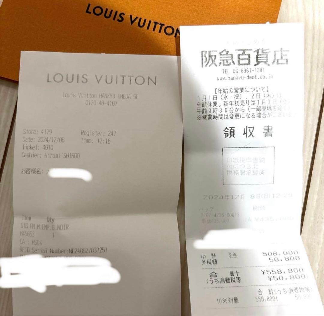 ⚠️本日限定セール⚠️ ルイヴィトン　モノグラム　オンザゴー　PM M45653