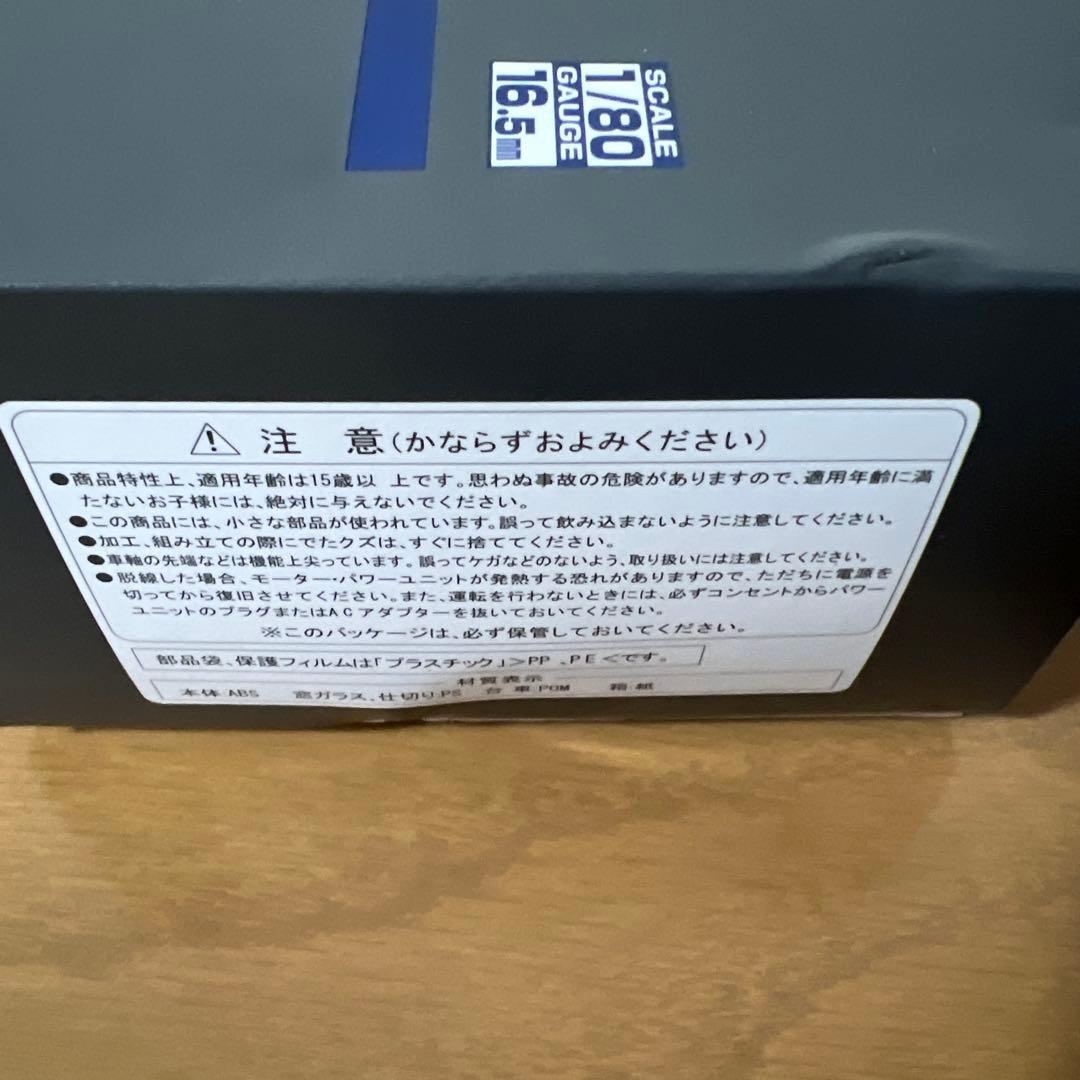 メ*6様 TOMIX HO-140 JR EF510-500 北斗星色　ジャンク