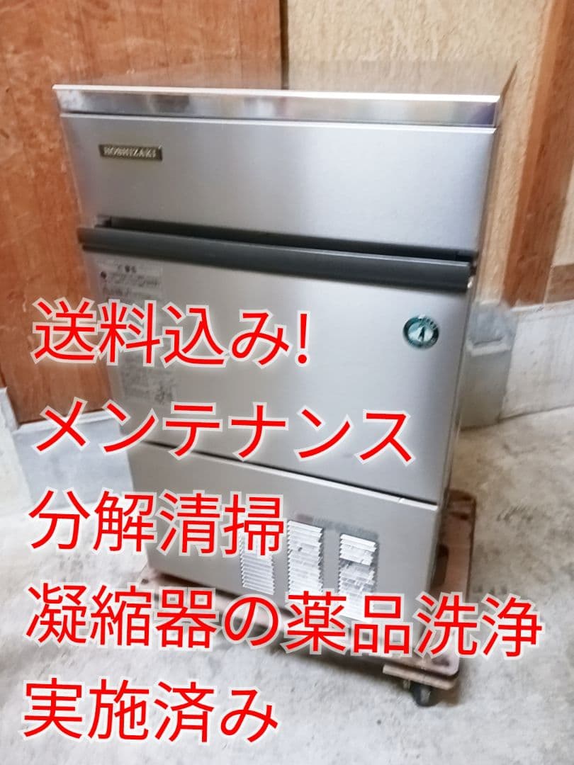 ホシザキ業務用製氷機　IM-35L-1