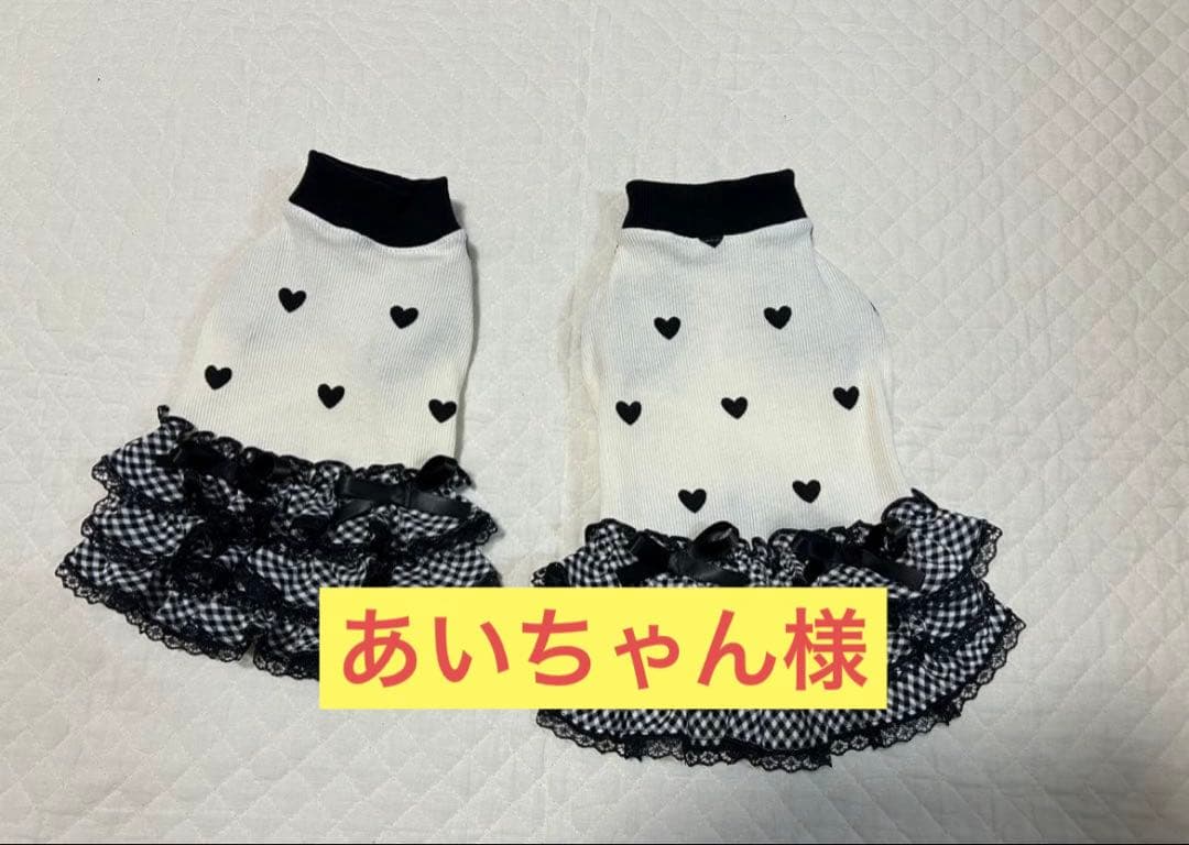 あいちゃん様