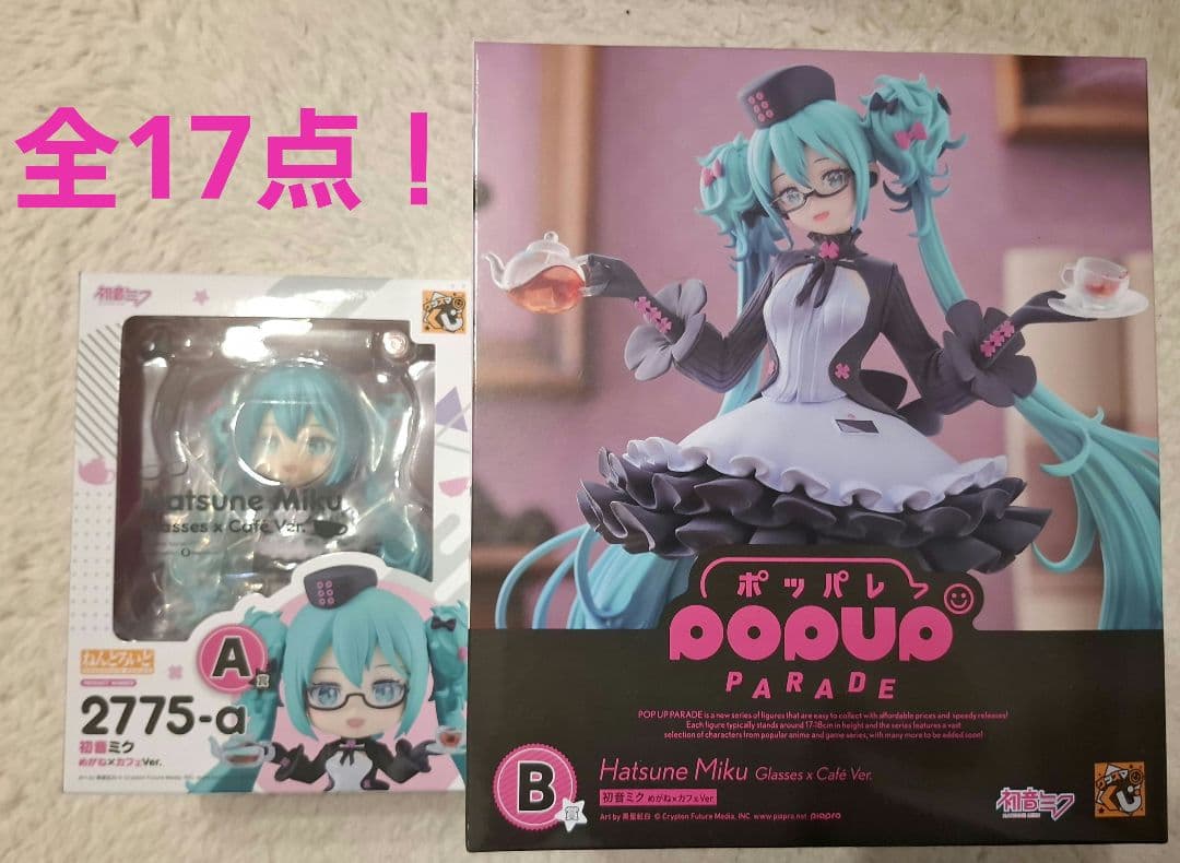グッスマくじ初音ミク17点セット！！