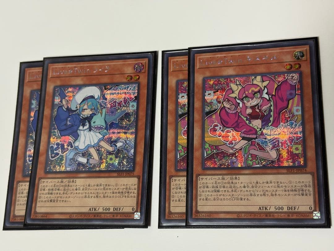 遊戯王 Live⭐︎Twin リィラ キスキル シークレット 2枚セット