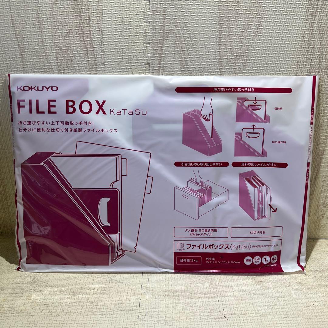 ◆コクヨファイルボックス　取っ手付き　A4ヨコ　レッド　14冊　グリーン　16冊