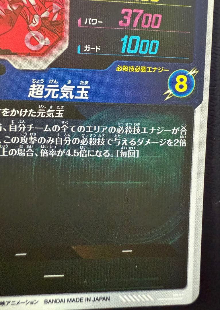 ドラゴンボールスーパーダイバーズ sdv7-003 パラレル 孫悟空 おまけ付き
