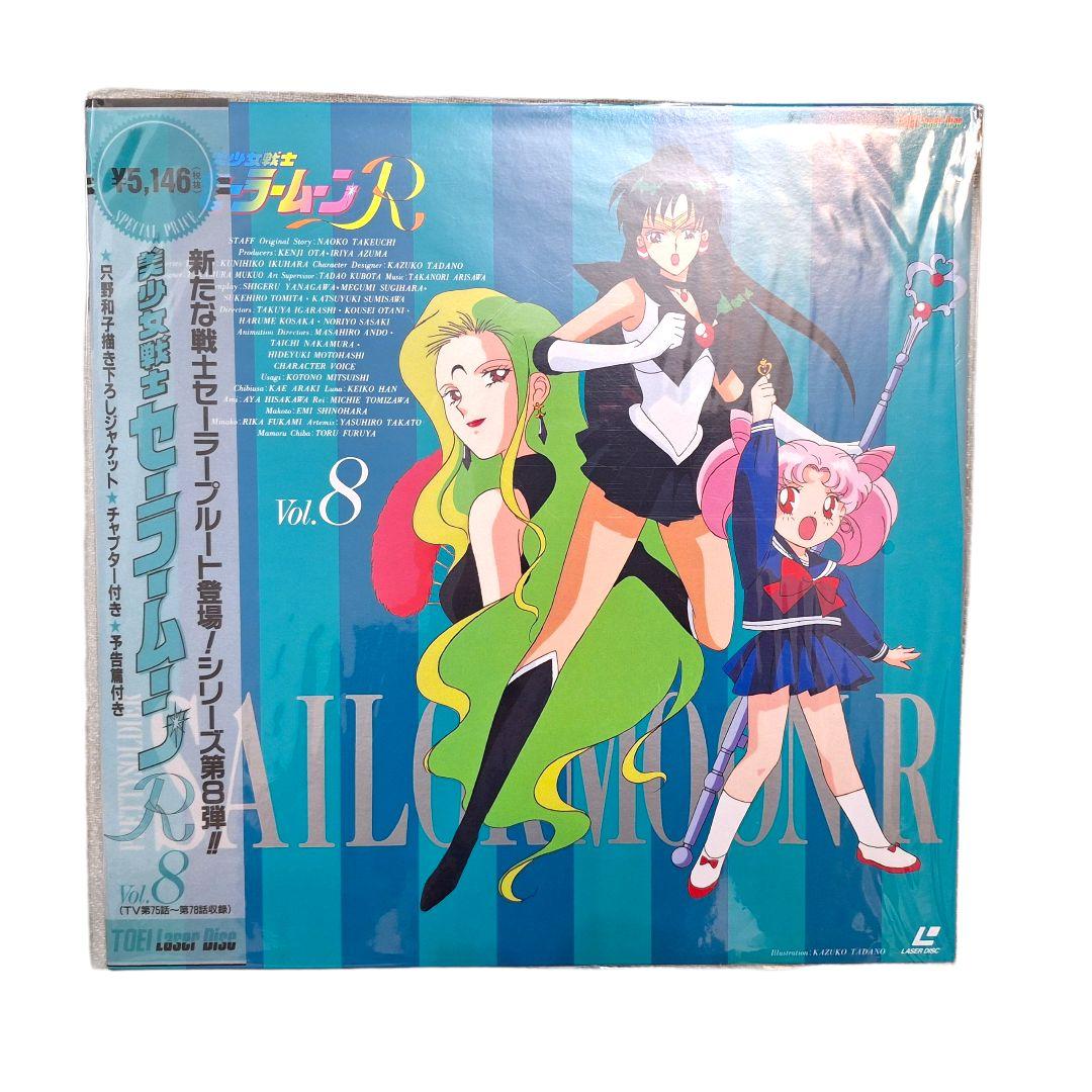未開封 セーラームーンR LD 全11巻セット 廃盤 希少 完品