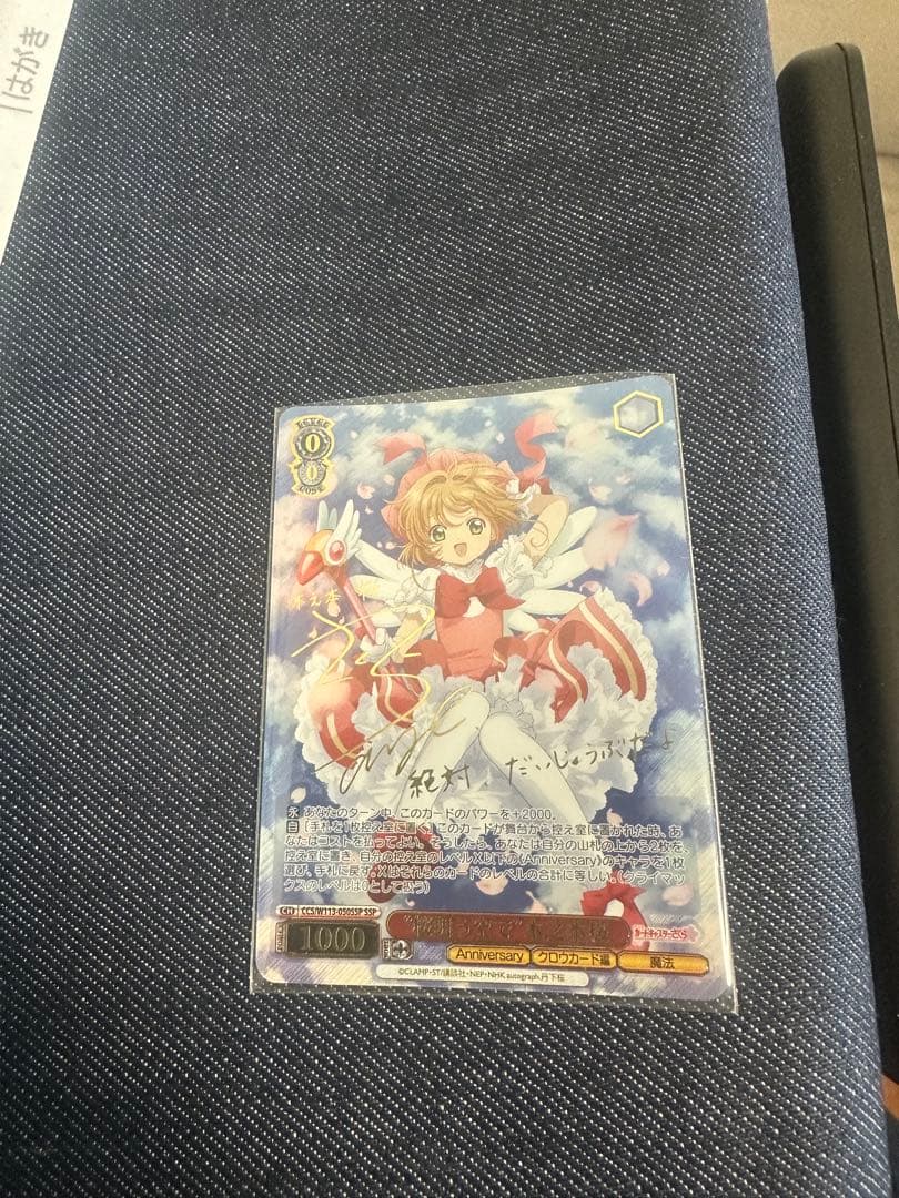 桜舞う空で　木之本桜　ヴァイスシュヴァルツ